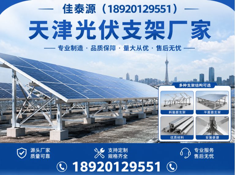 和平区热镀锌光伏支架展示图